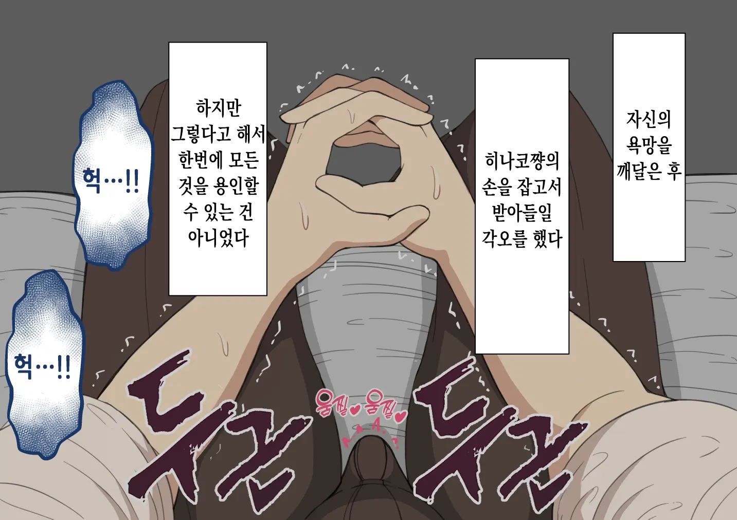 "Kanojo Wa Nerawarete Iru" Honpen Takeshi ~Onsen Date~ | 『그녀는 노려지고 있다』본편 타케시~온천 데이트~